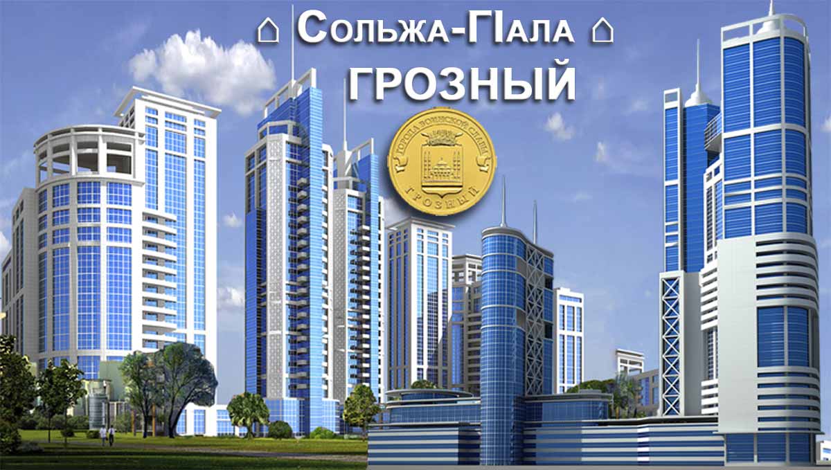 Grozny